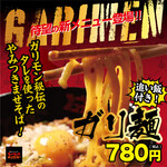 Garikkumonsutatsukubaten - 待望の麺メニュー登場！ガリモン秘伝のタレを使ったやみつき“”まぜそば"※追い飯付き！