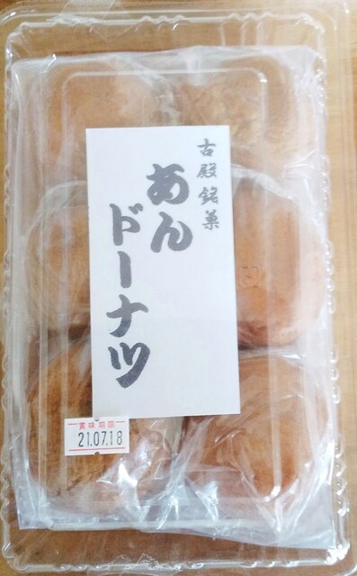 山形屋菓子店 - 古殿町その他（和菓子）の写真