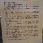 BERG - 存続決定の張り紙