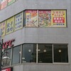 餃子酒坊 平井店