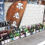 ビストロ割烹 YAOYA - 