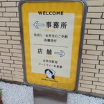 伊勢 まるい本店 - 