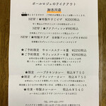 ポールロジェ - 