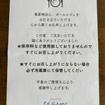 ポールロジェ - 