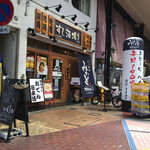 Sushi Sakaba Minato - 店
