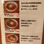 麺屋 ほぃ - サイドメニュー。