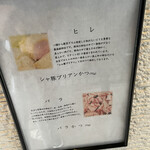 とんかつ成蔵 - 