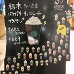 スターバックスコーヒー - 