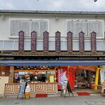 四国の旬 - お店の外観