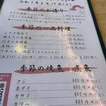 まるは食堂旅館 - 