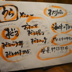 旬肴地酒 寅八 - 本日のオススメメニュー