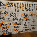 旬肴地酒 寅八 - 本日のオススメメニュー