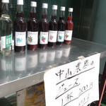 中山農園 - いろいろなジュースが飲めます