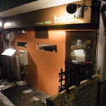 レストラン バカール - 