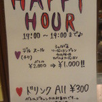 鉄板焼とワイン COCOLO - ハッピ～～かい！？