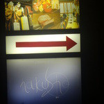 鉄板焼とワイン COCOLO - 