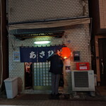 Asahiya - 