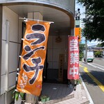 きっちん福 - 外観