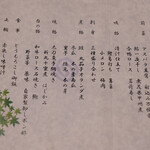 那須温泉　山楽 - 