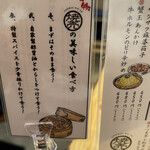Shuumai No Jo - 美味しい食べ方