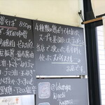 タカラヤ - 味噌そばが復活しておりました☆