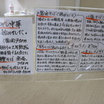 タカラヤ - 冷やし中華始めました☆