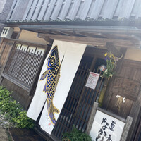 草喰 なかひがし - 