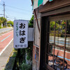 Sushi To Ohagi No Ekichousan - 