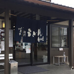 Kagawayahonten - 香川屋さん