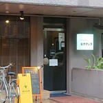 チャイニーズキッチン ヒゲクジラ - お店外観