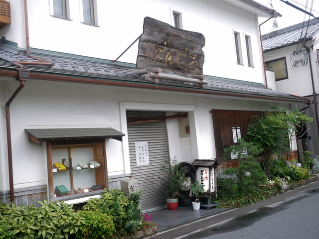 だんご庄 本店 坊城 和菓子 食べログ
