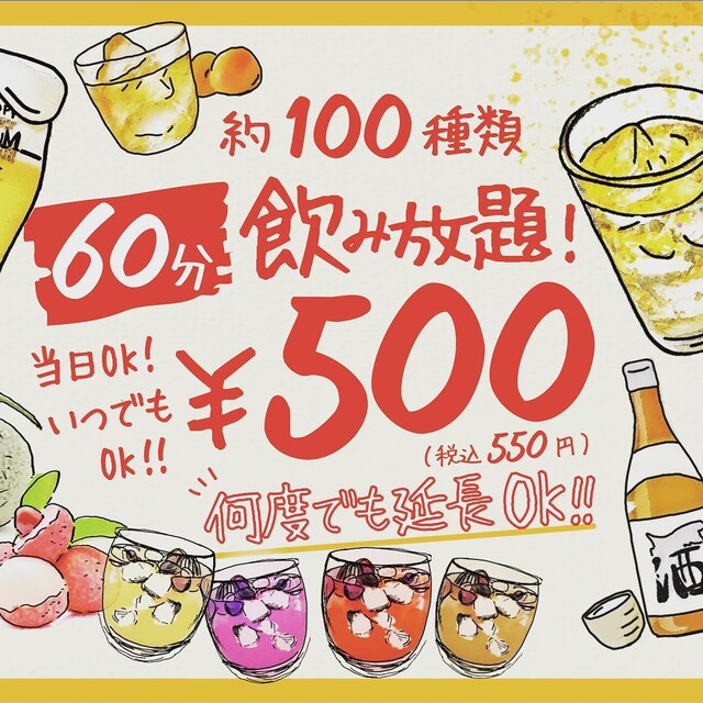食べ飲み放題 居酒屋 Chabu Chabu京都三条 三条 居酒屋 食べログ 食べ飲み放題 居酒屋 Chabu Chabu京都三条 三条 居酒屋 食べログ