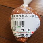 全国の味噌まさきや - 