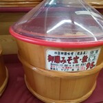 全国の味噌まさきや - 