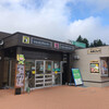 Iwate San Sa-Bi Su Eria Kudari Shoppingu Ko-Na- - 岩手山サービスエリア