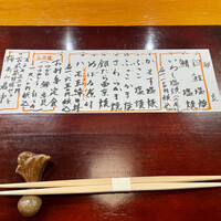 赤坂とゝや魚新 -  赤坂とゝや魚新 -