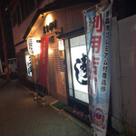 Sankin Zushi - 