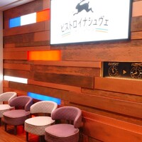 ビストロ・イナシュヴェ - 