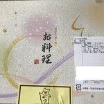 とんかつ井泉 - ロースカツ弁当