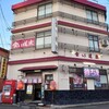 食い道楽 本店