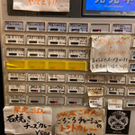 らーめん いつ樹 - 