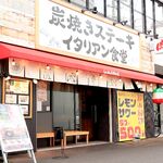 しんみょう精肉店 - しんみょう精肉店