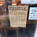 フードスケープ - 何と,7/25に閉店‪(  •̥ ˍ •̥  )‬