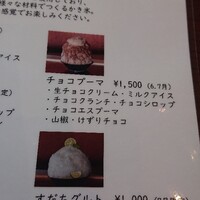 THE FUNATSUYA - 