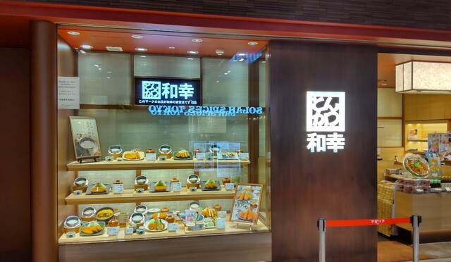 とんかつ和幸 川崎アゼリア本店 川崎 とんかつ 食べログ