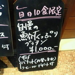 千年葡萄家 吉祥寺店 - ランチメニュ―　その２。