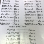 中華料理 宮原屋 - 