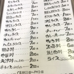 中華料理 宮原屋 - 