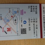 江戸蕎麦 一輪草 - 