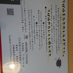 江戸蕎麦 一輪草 - 